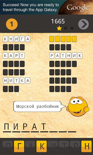 B guess the words. Игра с угадыванием слов. Угадай слово. Отгадай слово. Угадай слова игра Android.