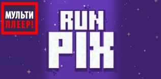 Run Pix