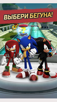 Sonic Forces: Speed ​​Battle