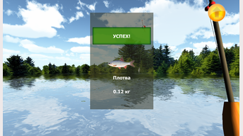 Fishing 3D Simulator. Lake